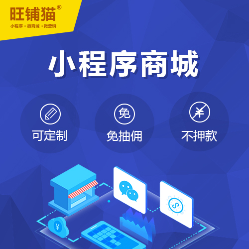 日用品百货小程序商城系统定制开发.jpg