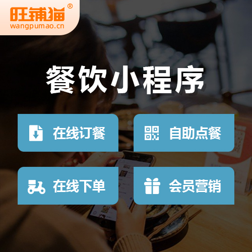 餐饮微信扫码点餐系统.jpg