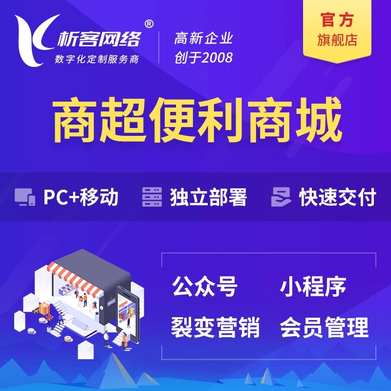 深圳商城定制失败案例：需求变更失控警示