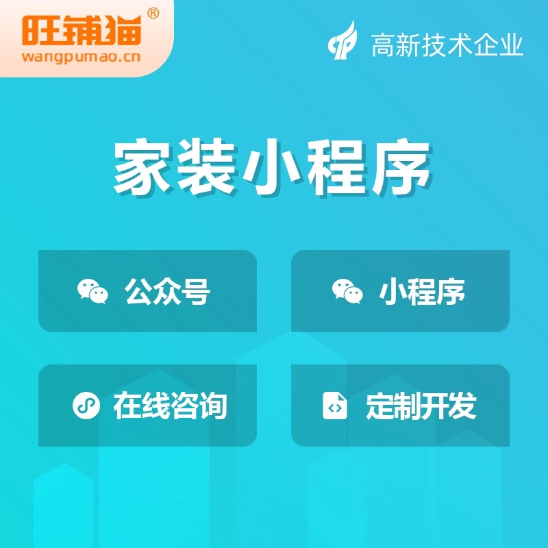 江门小程序开发的行业标准解读