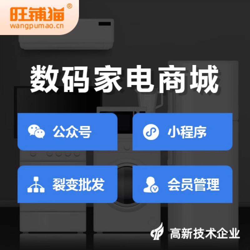 小程序商城开发的测试流程规范