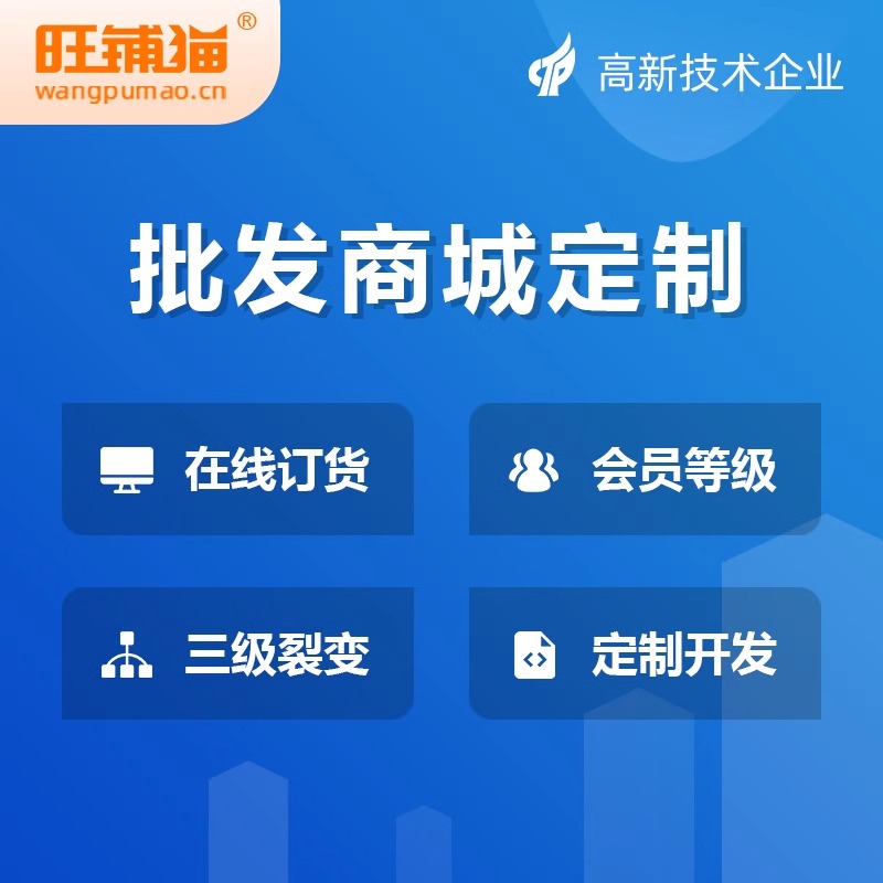 江门私域商城本土品牌联名案例复盘
