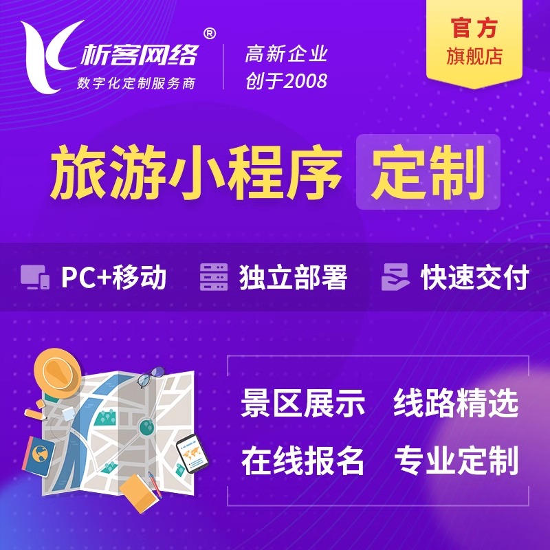 广州小程序商城的用户分层运营