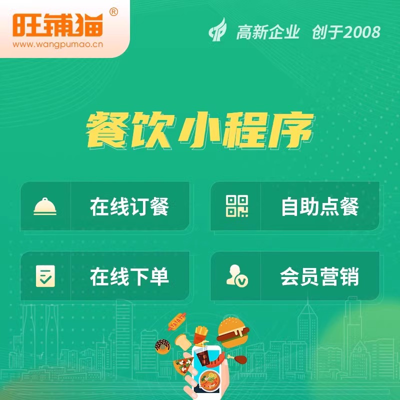 公众号商城与小程序商城的流量博弈
