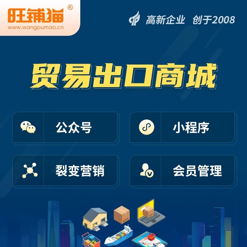 小程序商城定制如何实现UI与功能灵活配置