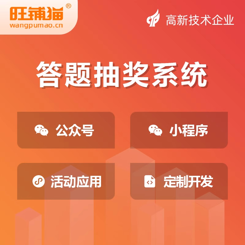 商城定制：打造专属品牌形象的秘诀