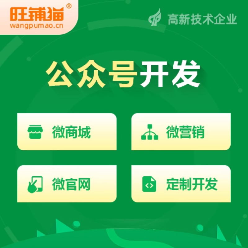 拼团商城定制：如何玩转社群营销新玩法