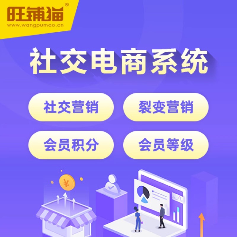 小程序商城会员系统：提升用户活跃度