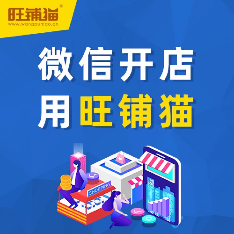 批发商城定制：优化供应链管理