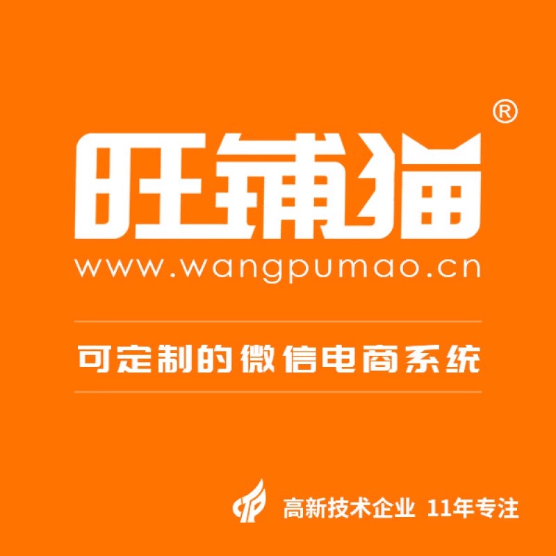 微商城定制：如何提升用户满意度