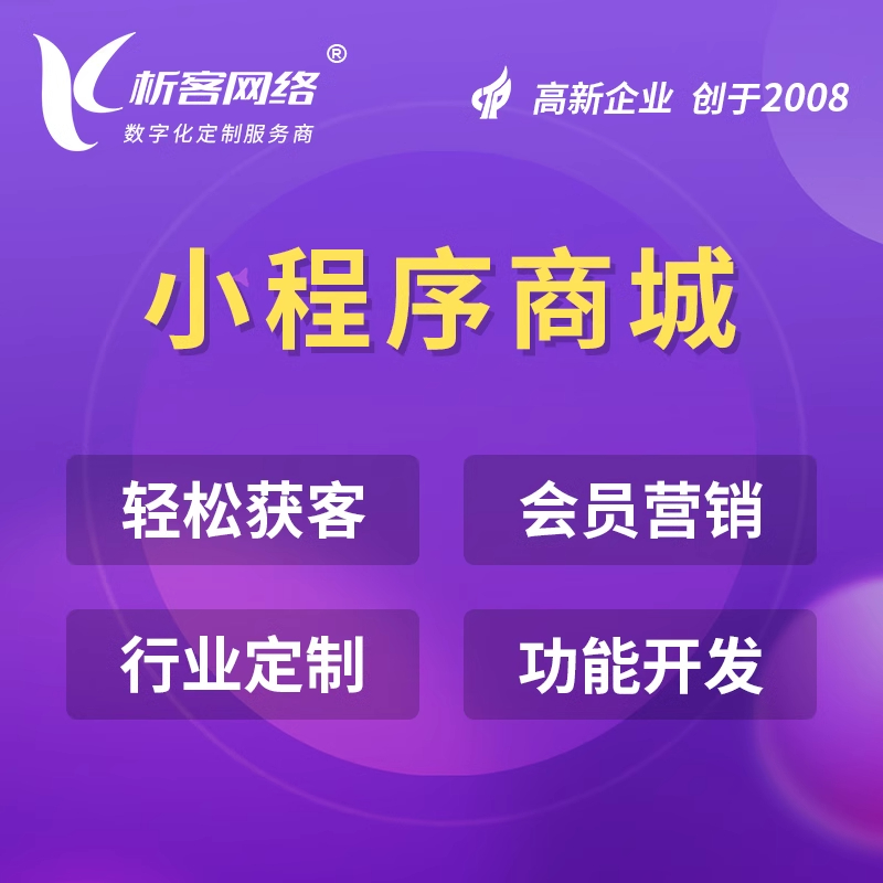 佛山商城定制的供应链管理优化
