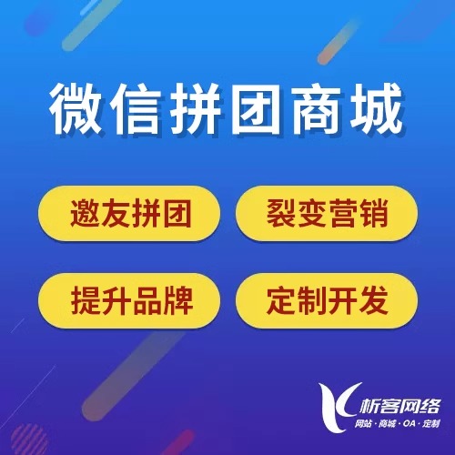 小程序商城定制的多端同步方案