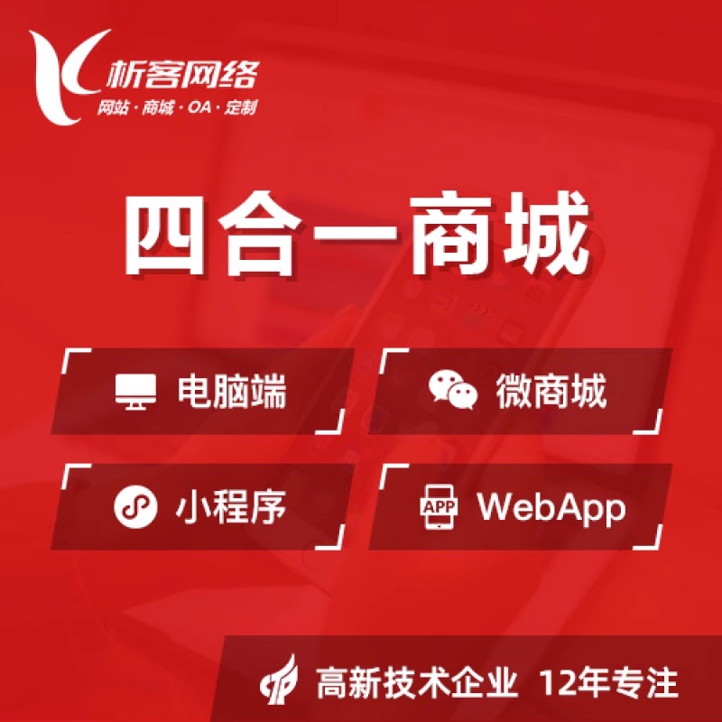 旺铺猫微商城如何通过积分兑换提升用户留存