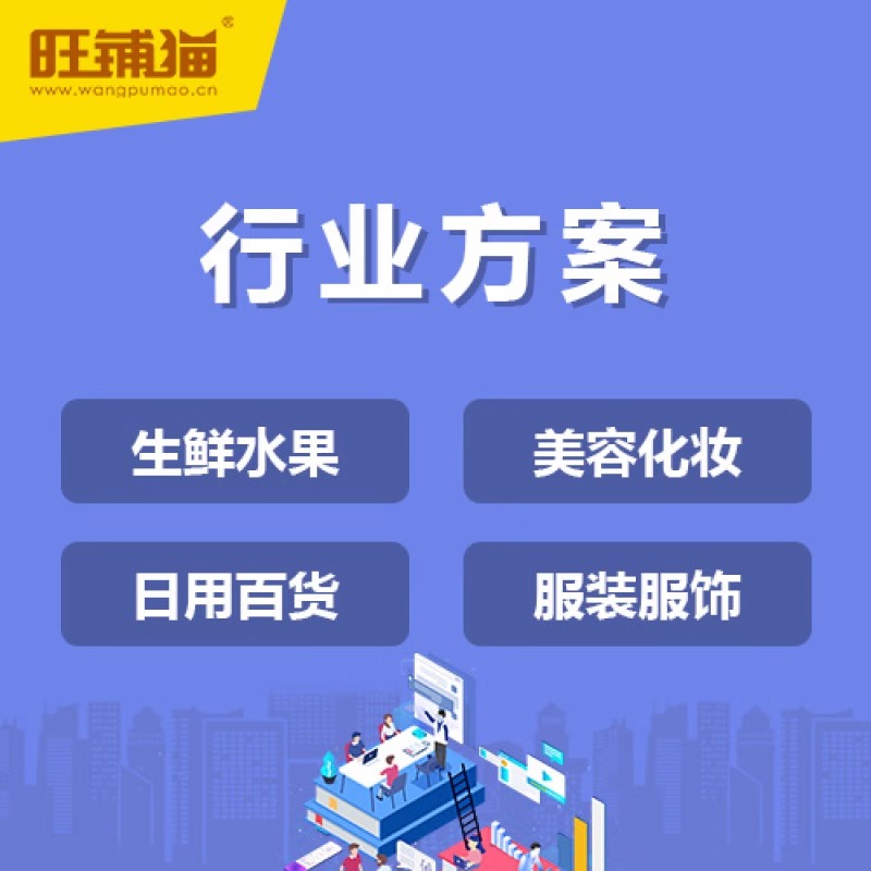 独立部署商城系统如何规避数据泄露风险