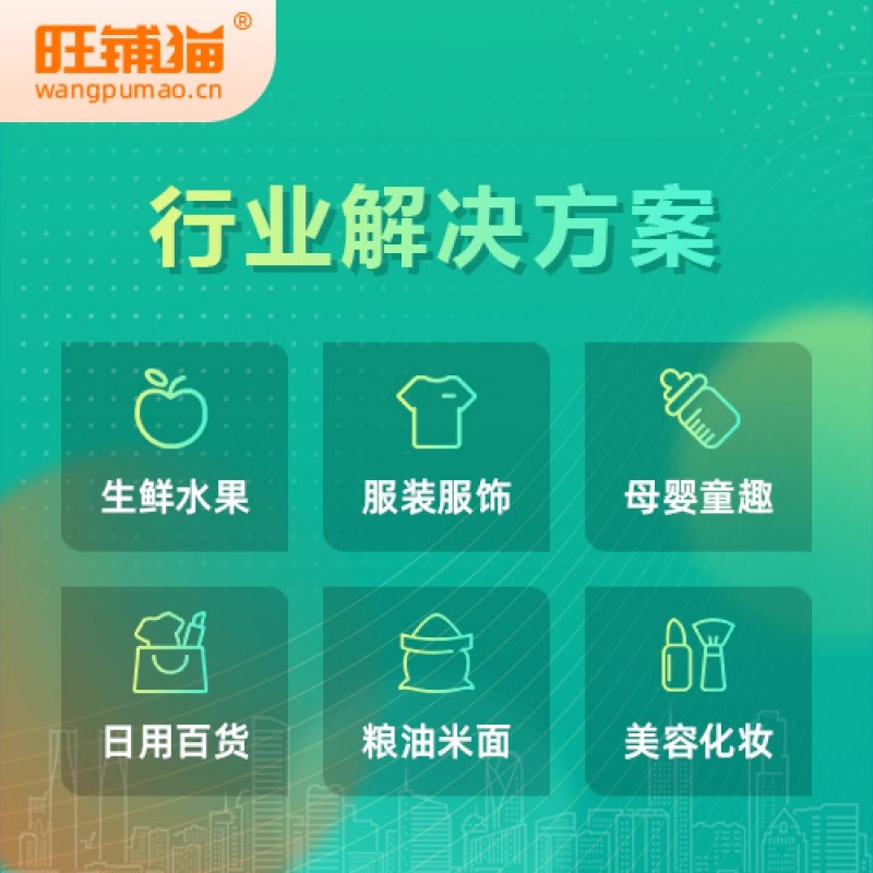 江门商城定制行业黑话：“场景化SaaS”解析