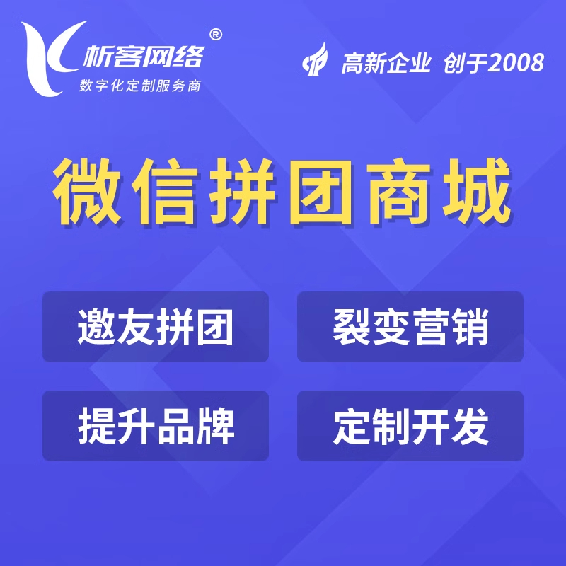 如何选择适合企业的小程序商城开发服务