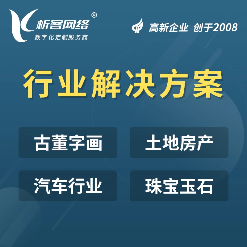 拼团商城裂变背后的技术拆解与优化
